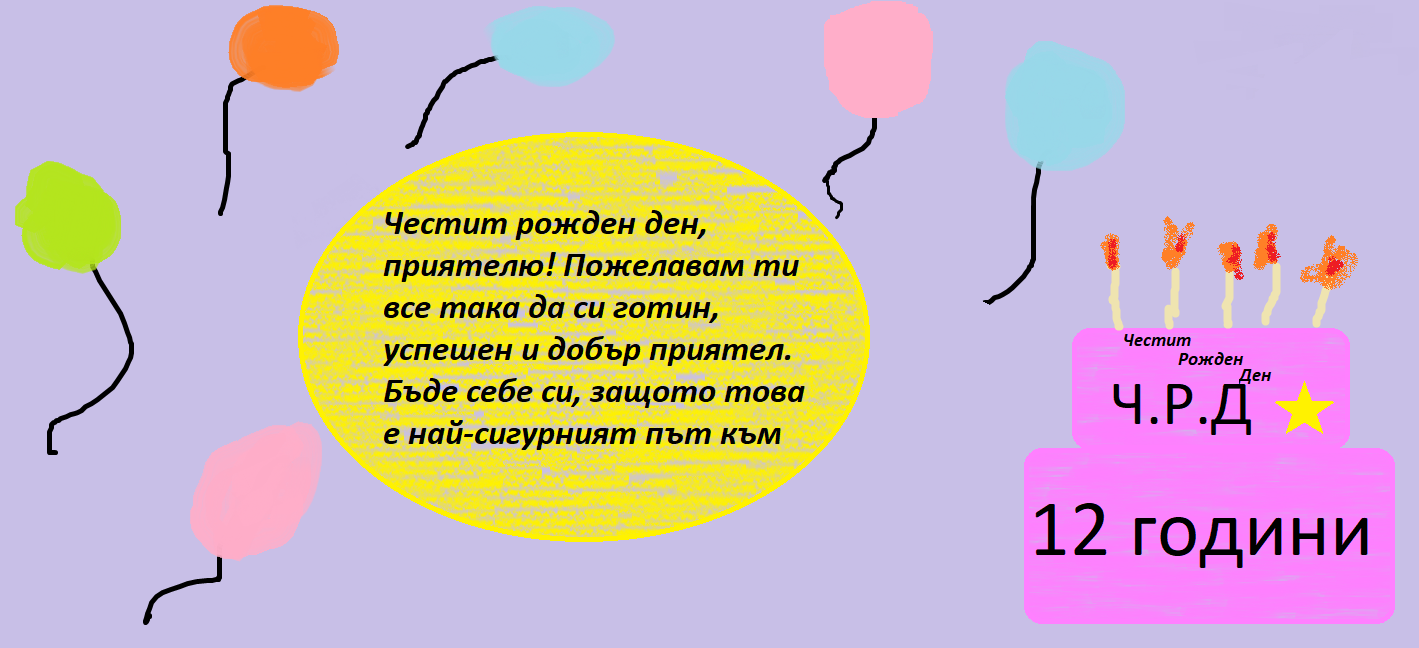 Опитай по-късно пак.