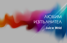 Презентация