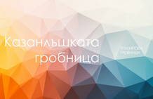 Презентация