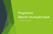 Презентация