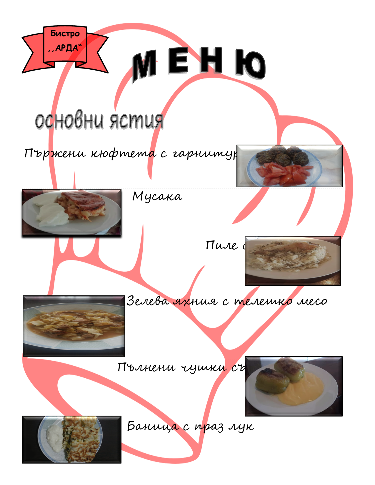Изображение