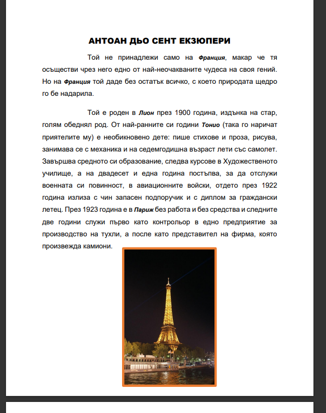 Проект