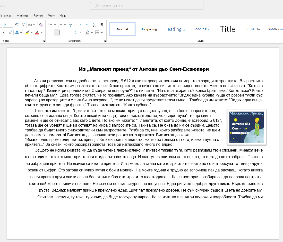 Проект 2